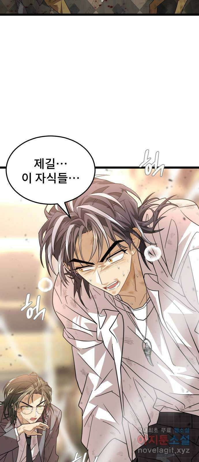 DARK MOON: 달의 제단 47. 빈틈 45