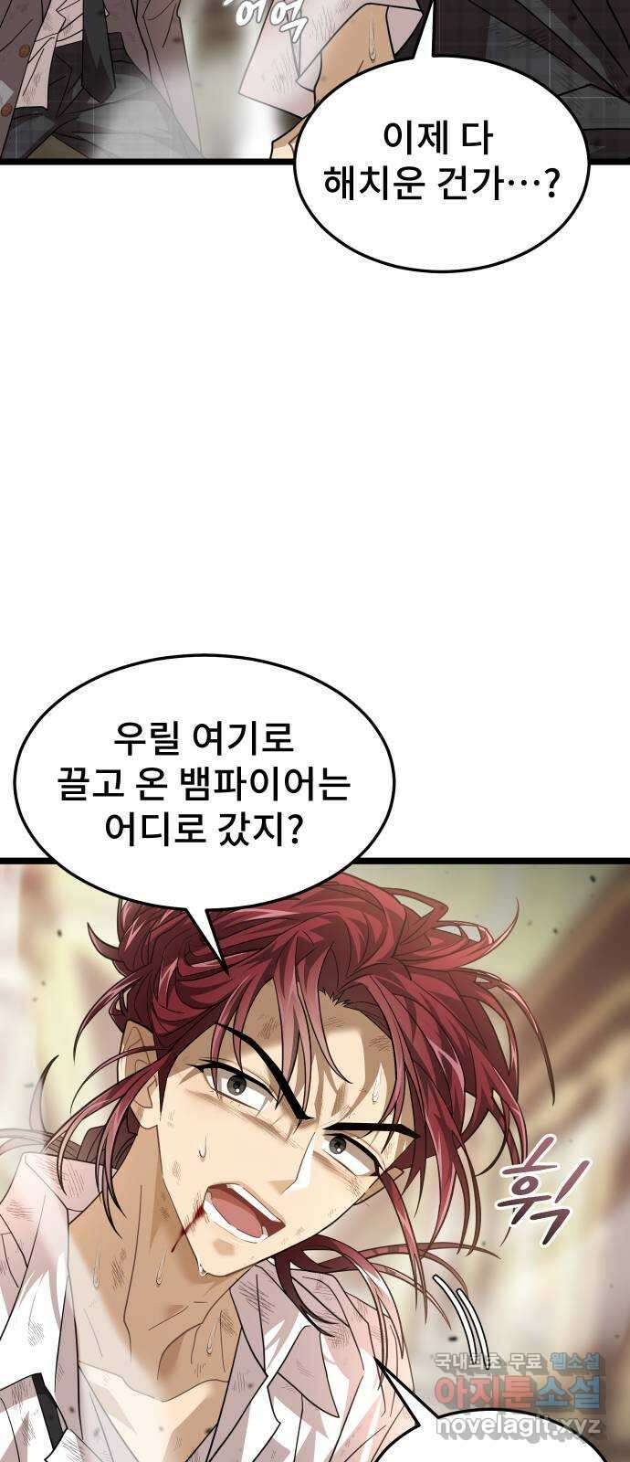 DARK MOON: 달의 제단 47. 빈틈 46