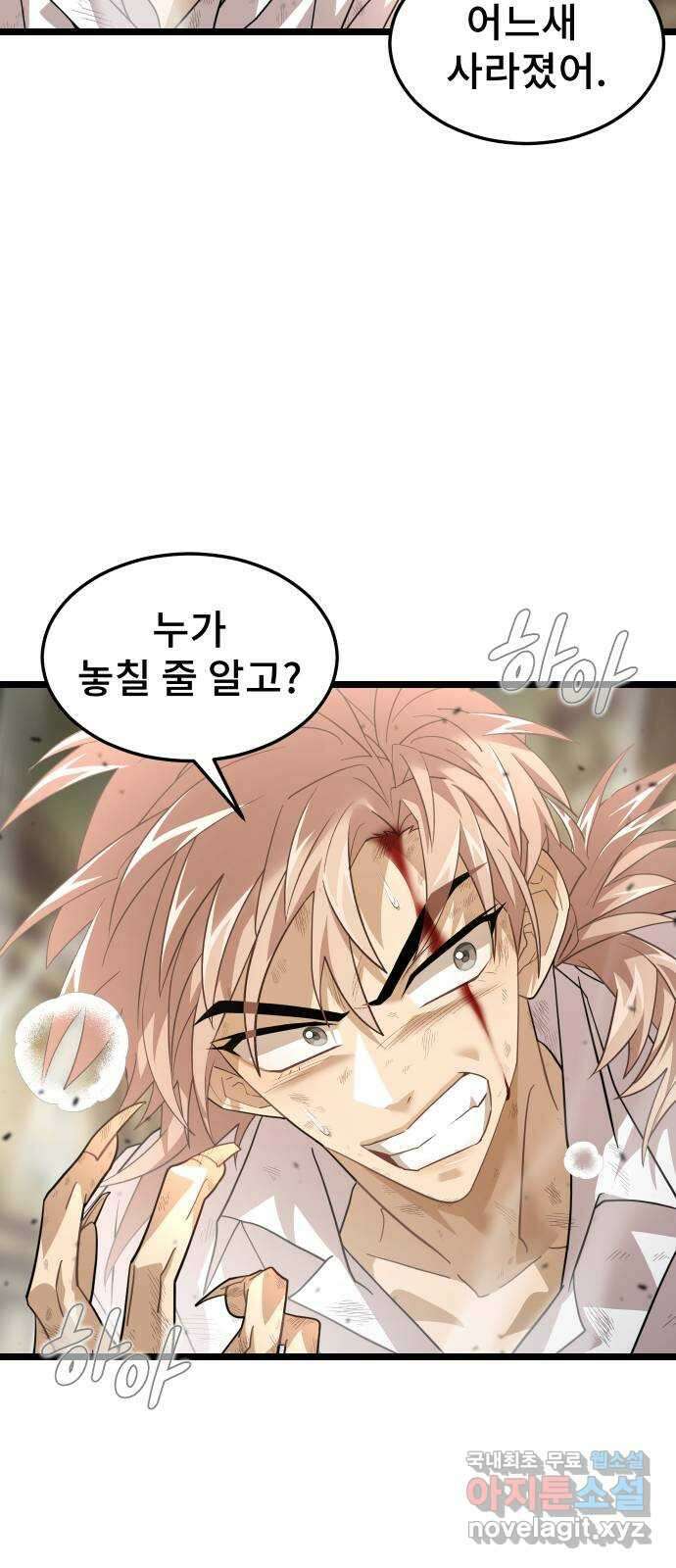 DARK MOON: 달의 제단 47. 빈틈 47