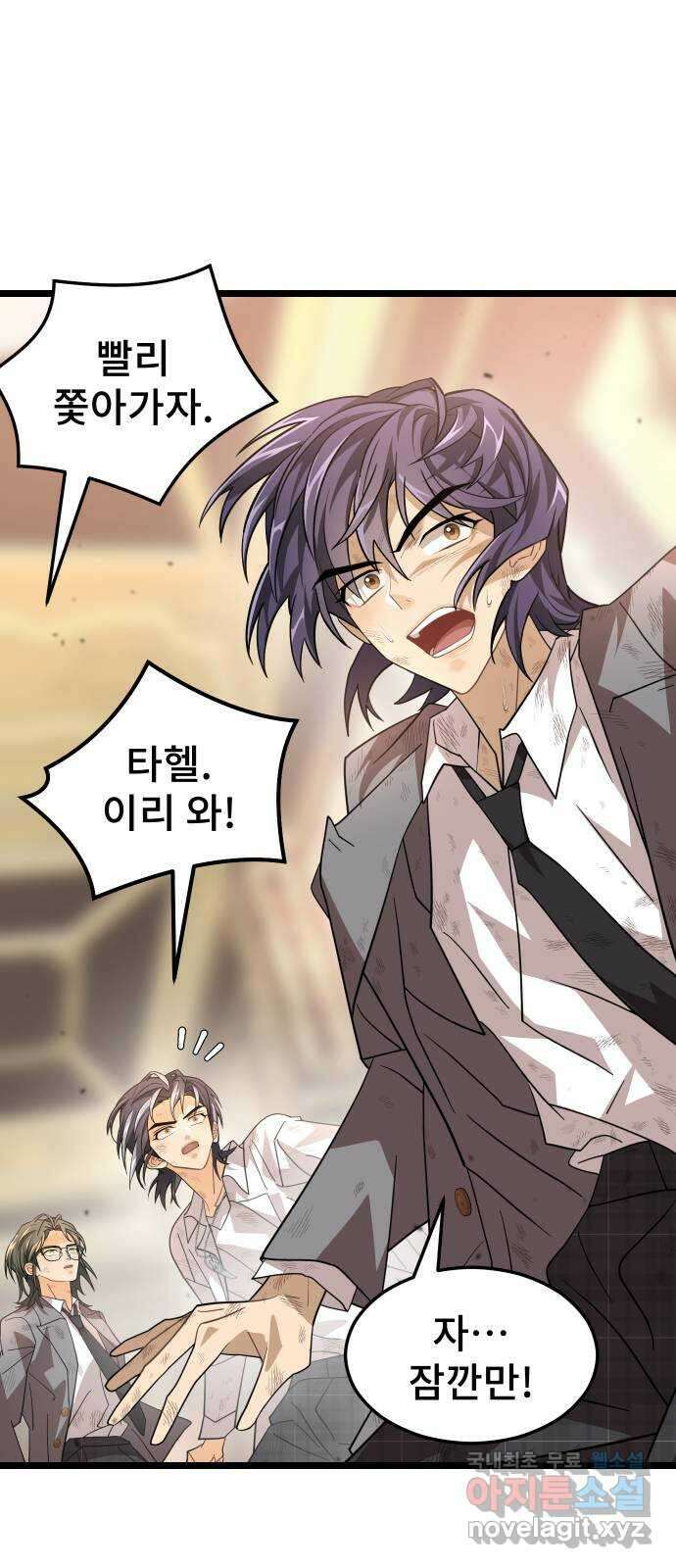 DARK MOON: 달의 제단 47. 빈틈 48