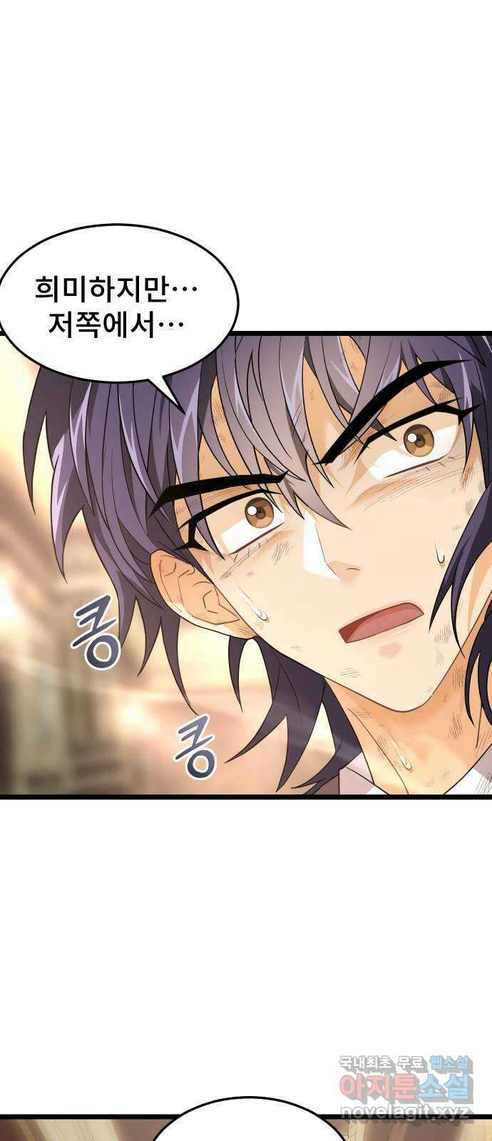 DARK MOON: 달의 제단 47. 빈틈 49