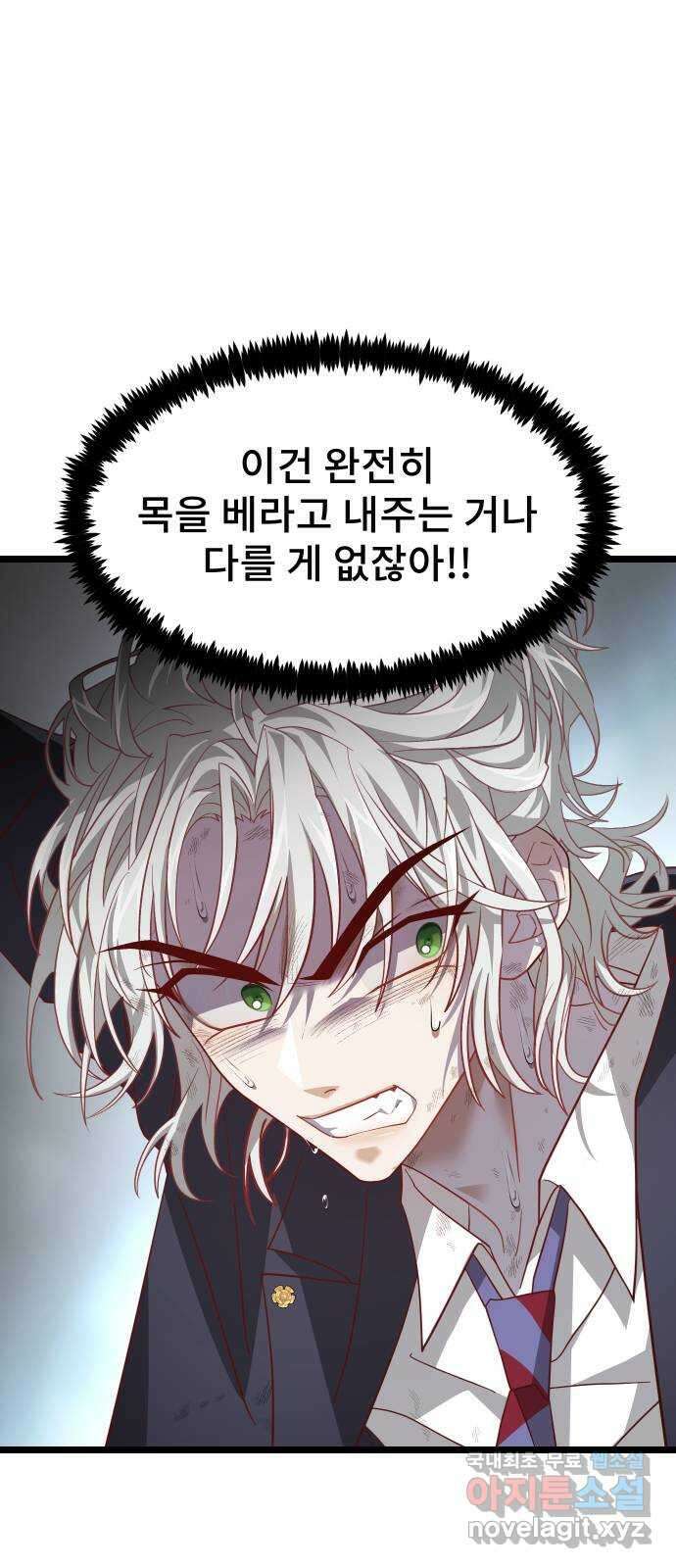 DARK MOON: 달의 제단 47. 빈틈 56