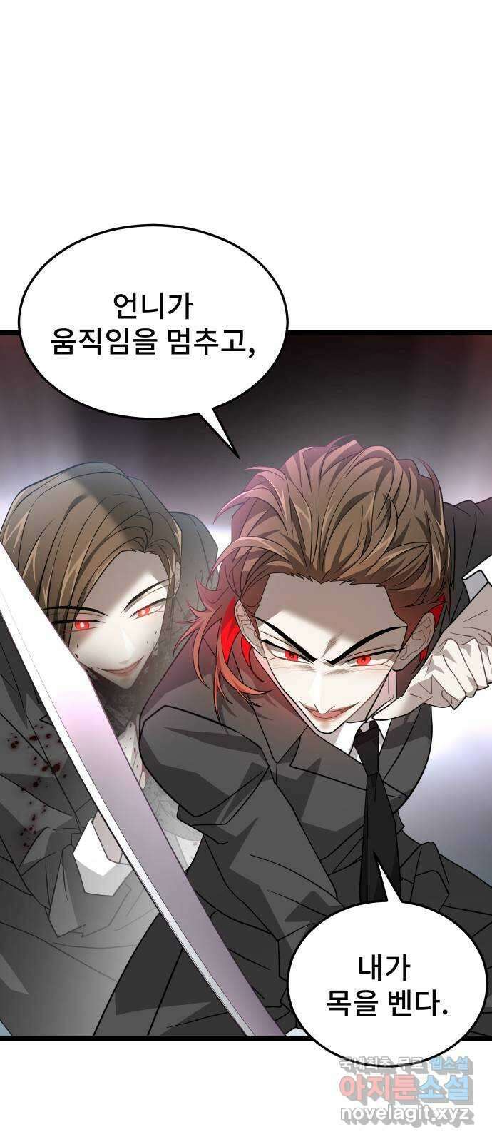 DARK MOON: 달의 제단 47. 빈틈 57