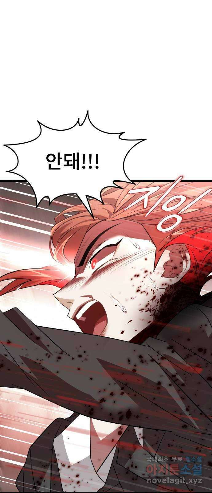 DARK MOON: 달의 제단 47. 빈틈 67