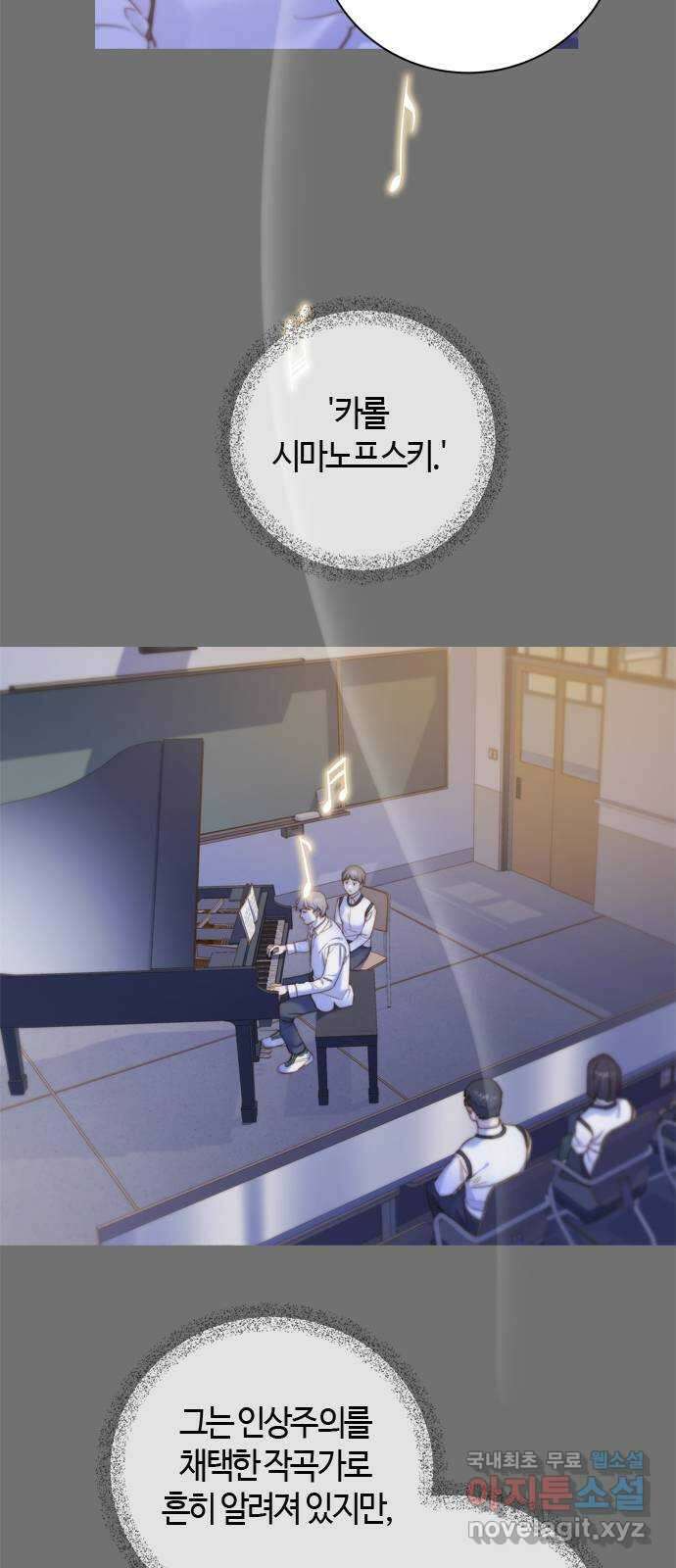 손 안의 안단테 35화: 아고긱 (4) 4