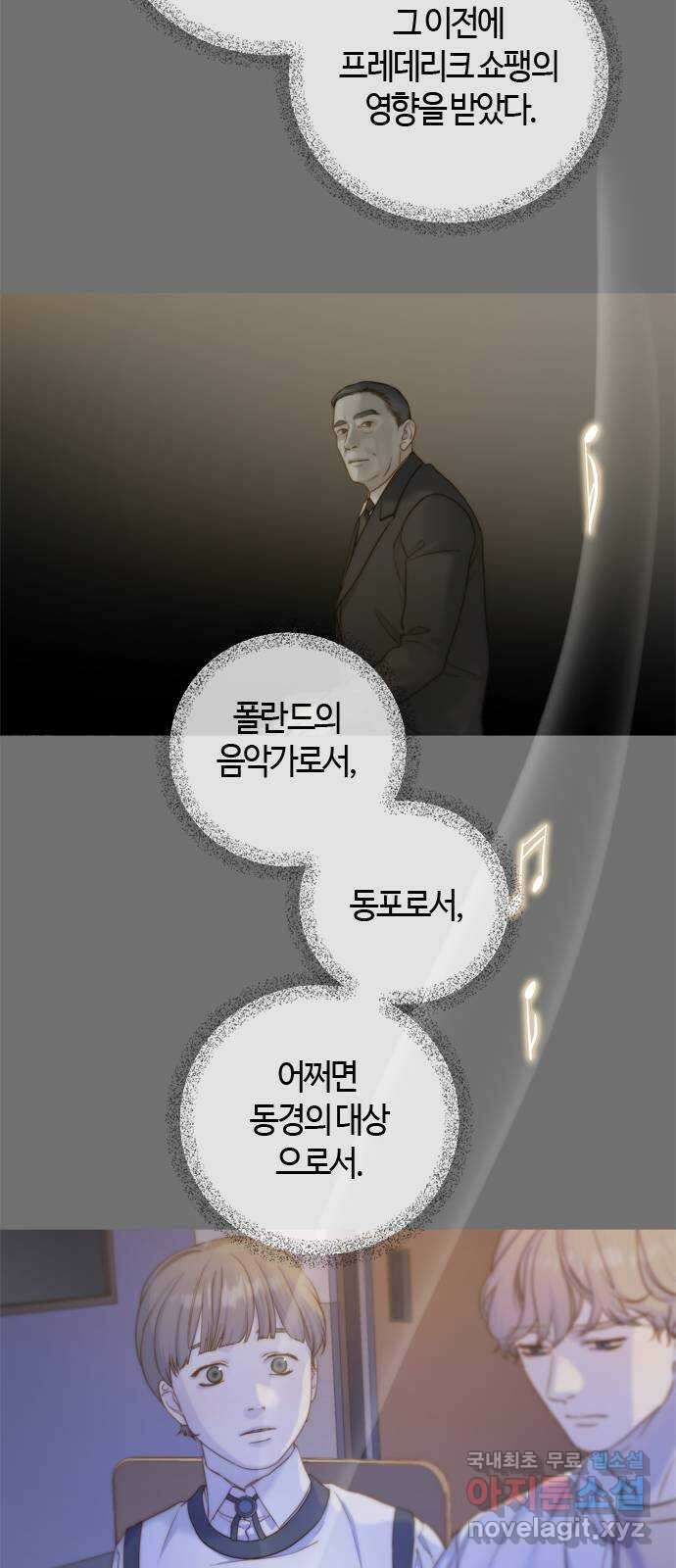 손 안의 안단테 35화: 아고긱 (4) 5