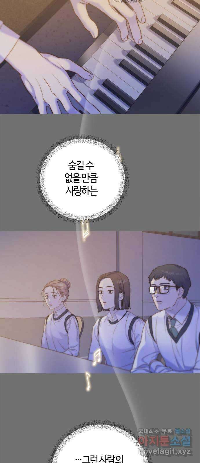 손 안의 안단테 35화: 아고긱 (4) 8