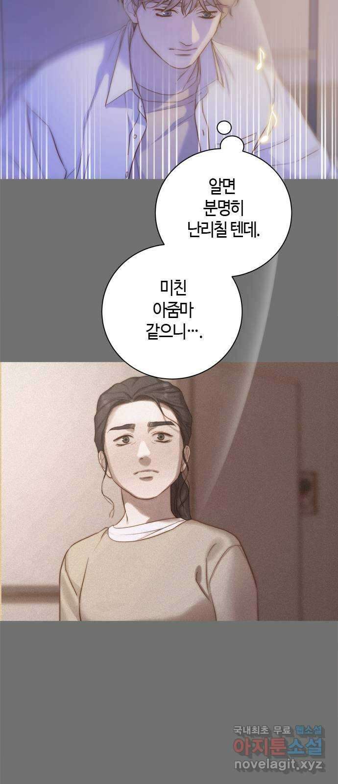 손 안의 안단테 35화: 아고긱 (4) 11