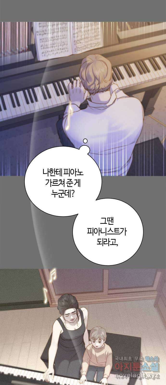 손 안의 안단테 35화: 아고긱 (4) 12