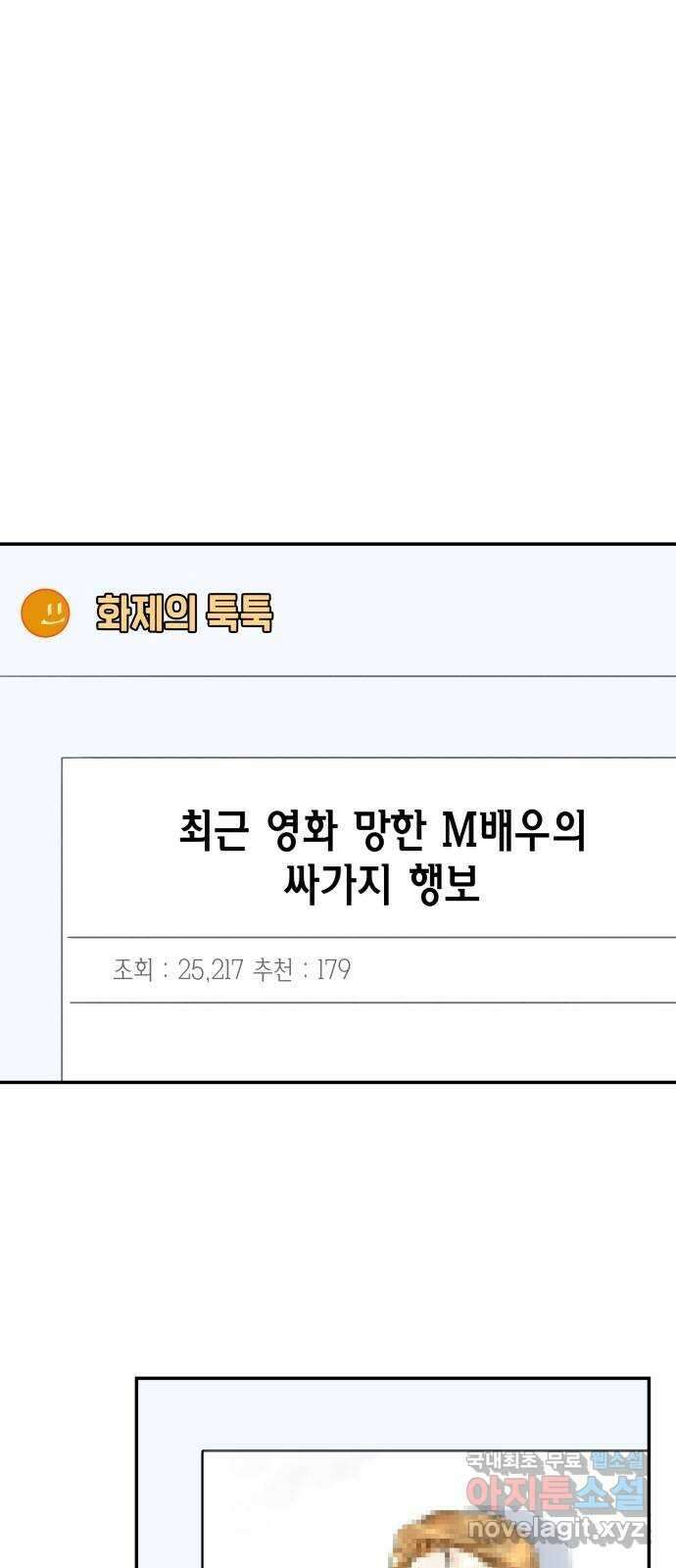 완벽한 파트너 27화 1