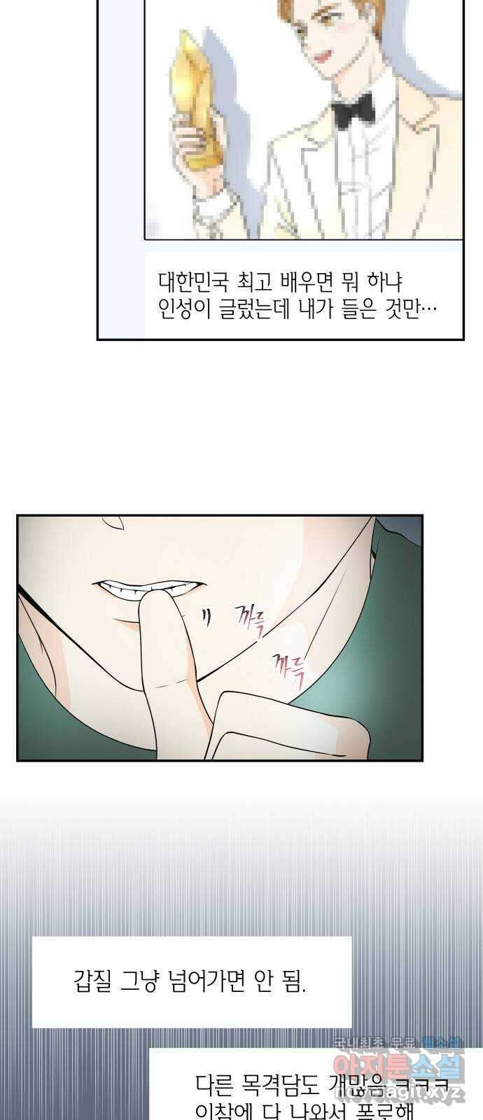 완벽한 파트너 27화 2