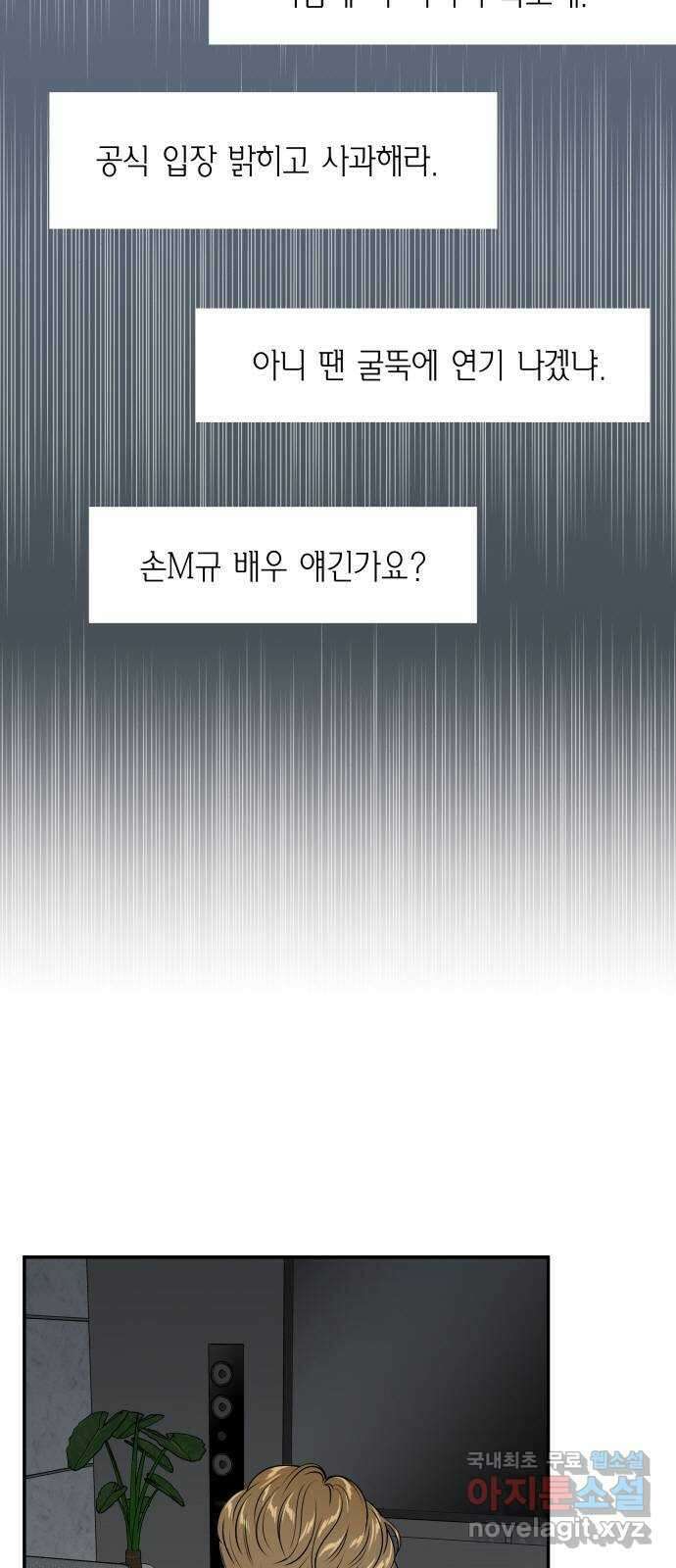 완벽한 파트너 27화 3