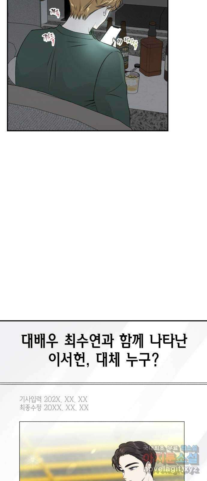 완벽한 파트너 27화 4