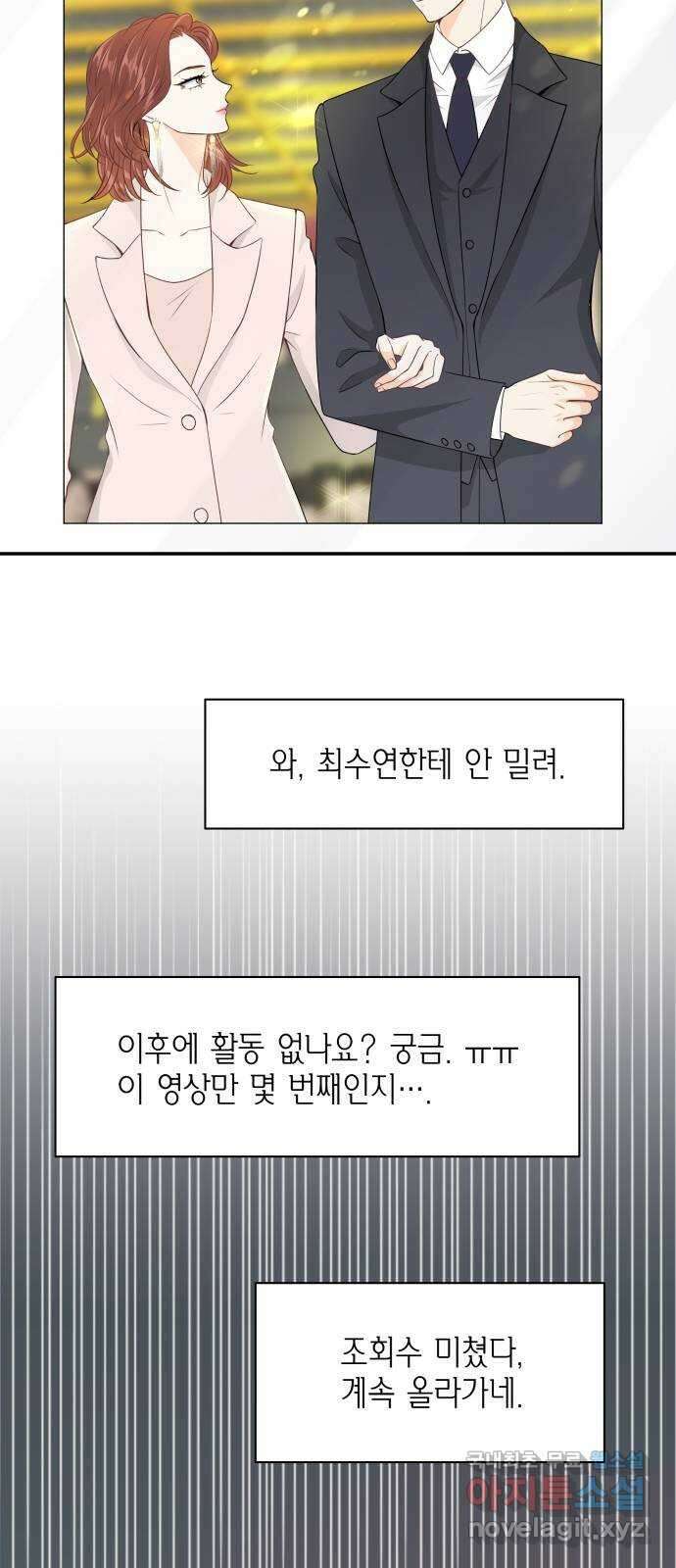 완벽한 파트너 27화 5