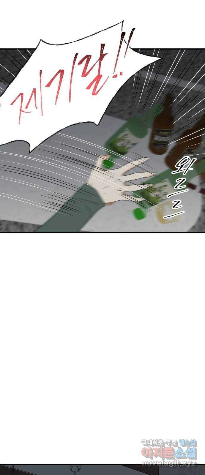 완벽한 파트너 27화 7