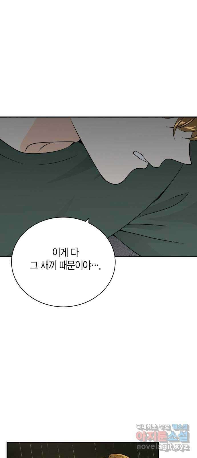 완벽한 파트너 27화 9