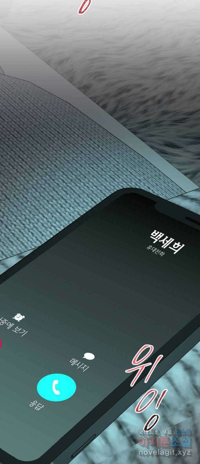 완벽한 파트너 27화 14