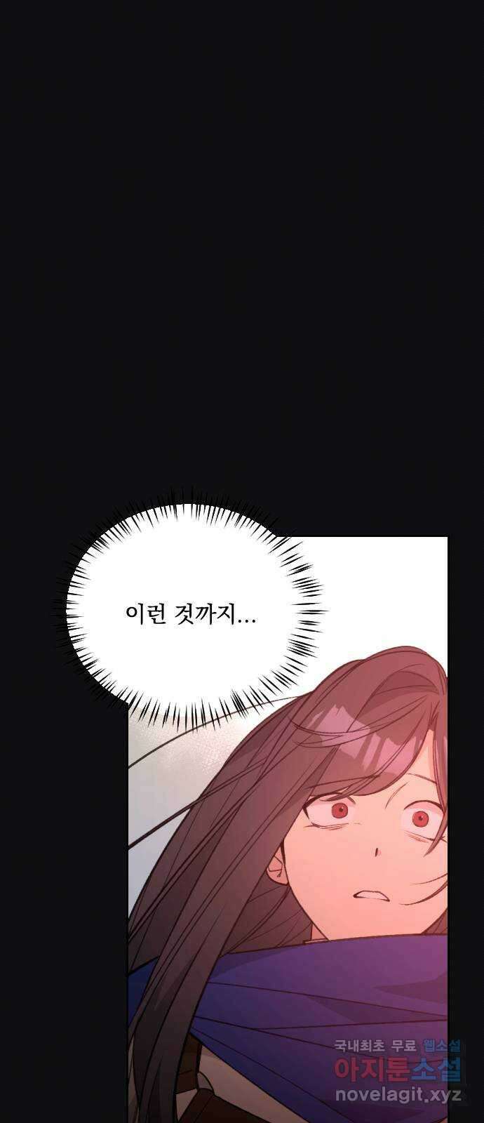 전설의 화석 77화 12