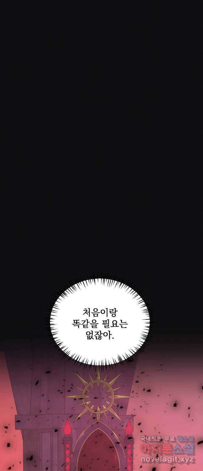 전설의 화석 77화 14
