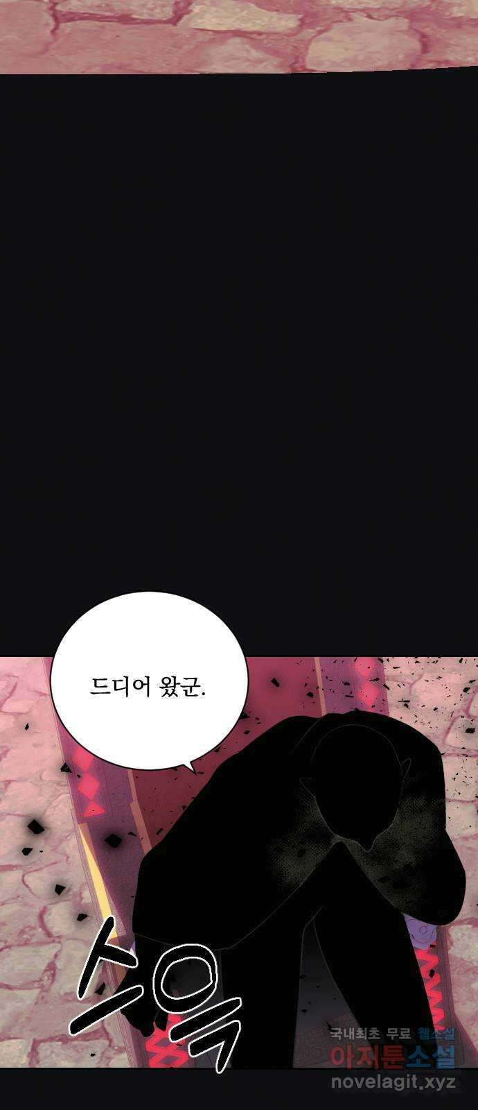 전설의 화석 77화 17