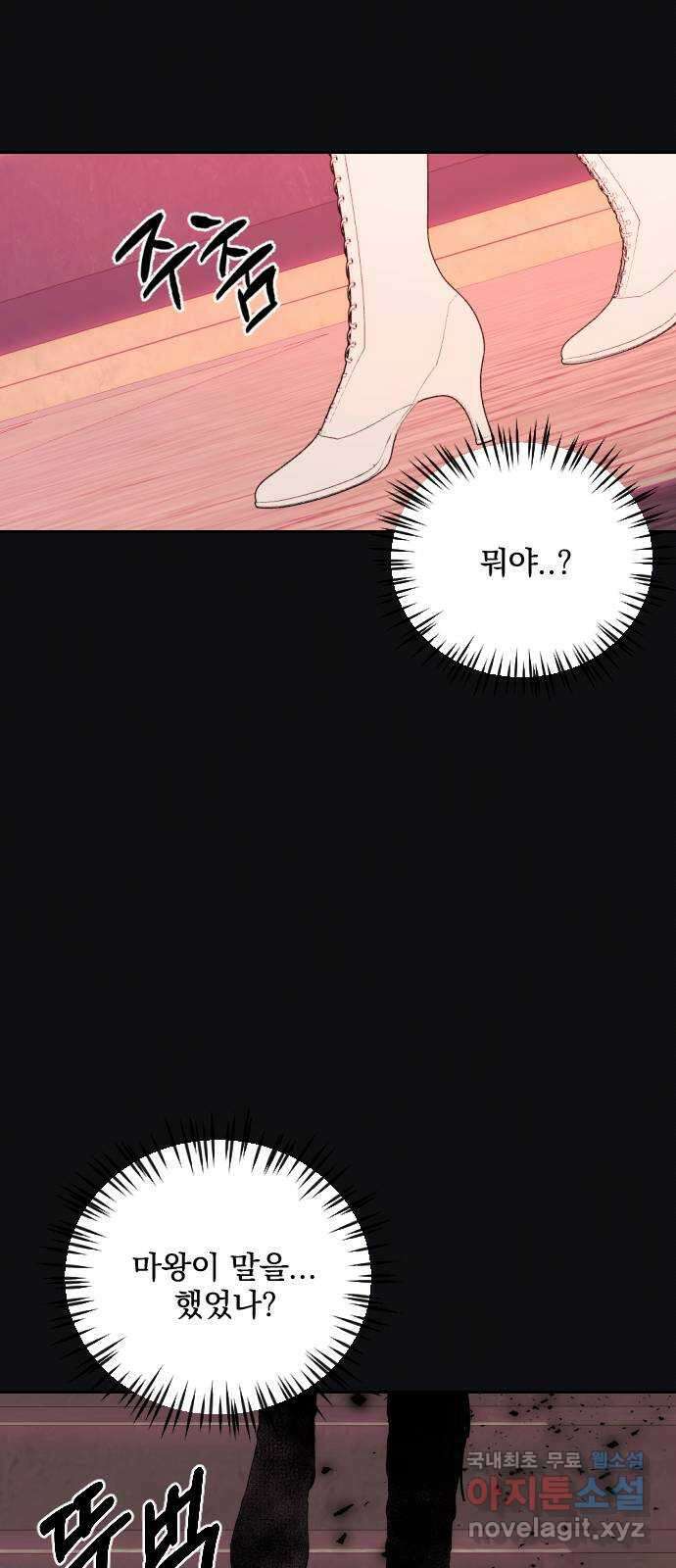 전설의 화석 77화 18