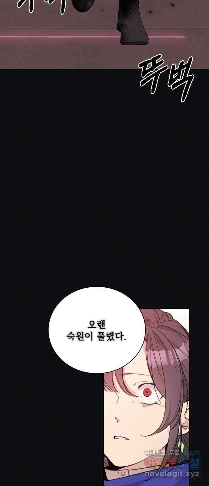 전설의 화석 77화 19