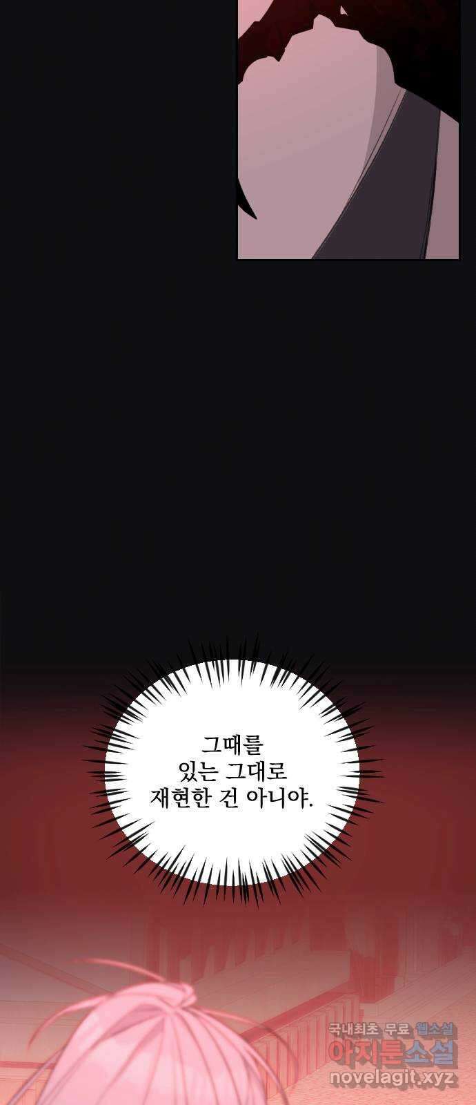 전설의 화석 77화 23