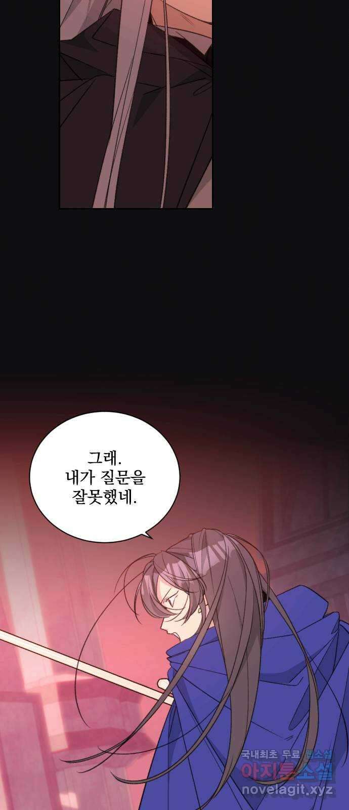전설의 화석 77화 27