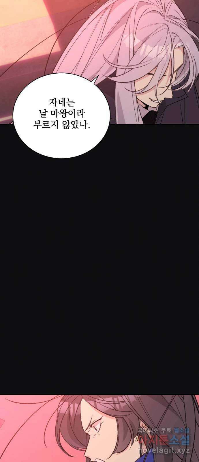 전설의 화석 77화 29