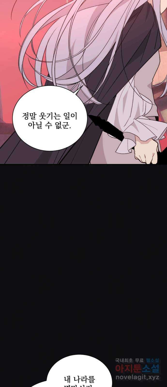 전설의 화석 77화 31