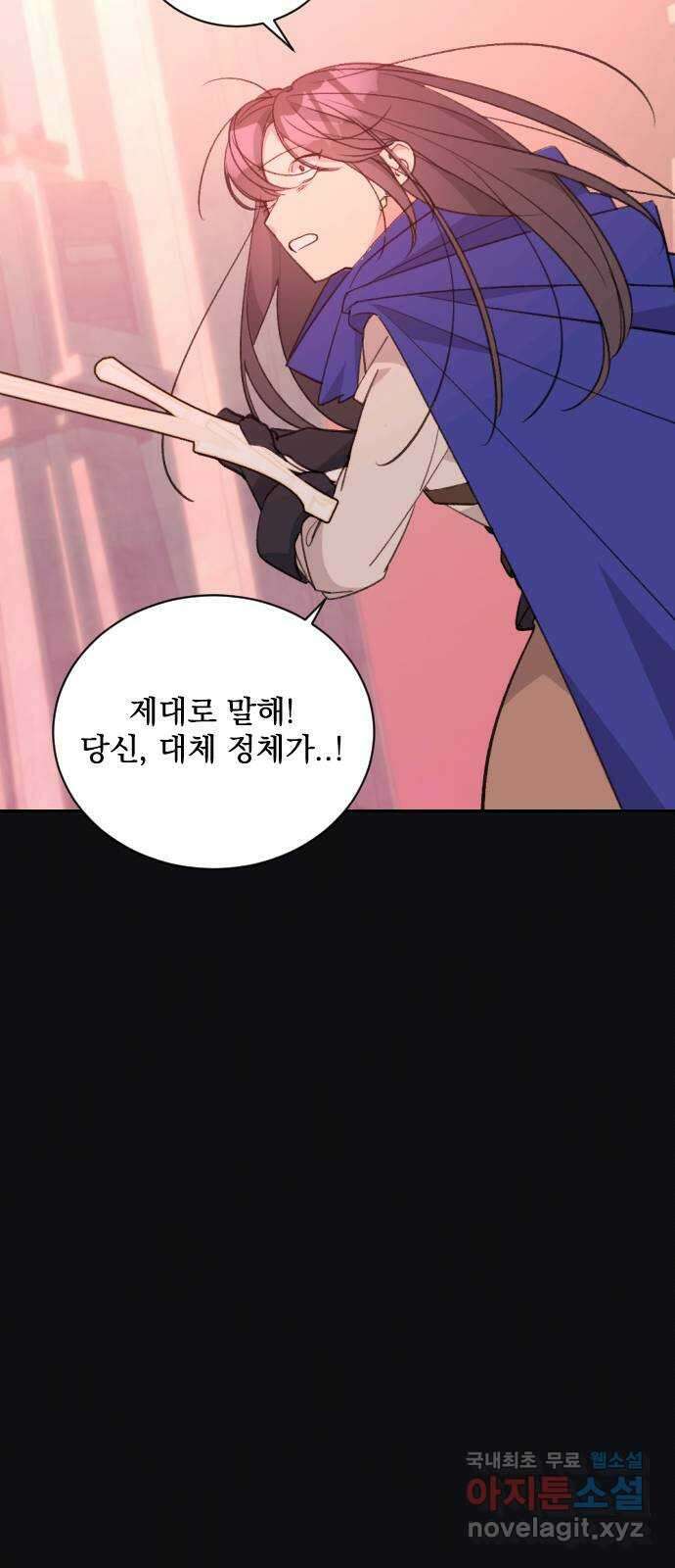 전설의 화석 77화 33