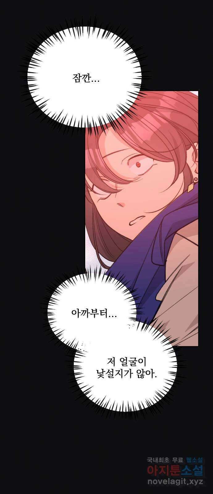 전설의 화석 77화 34