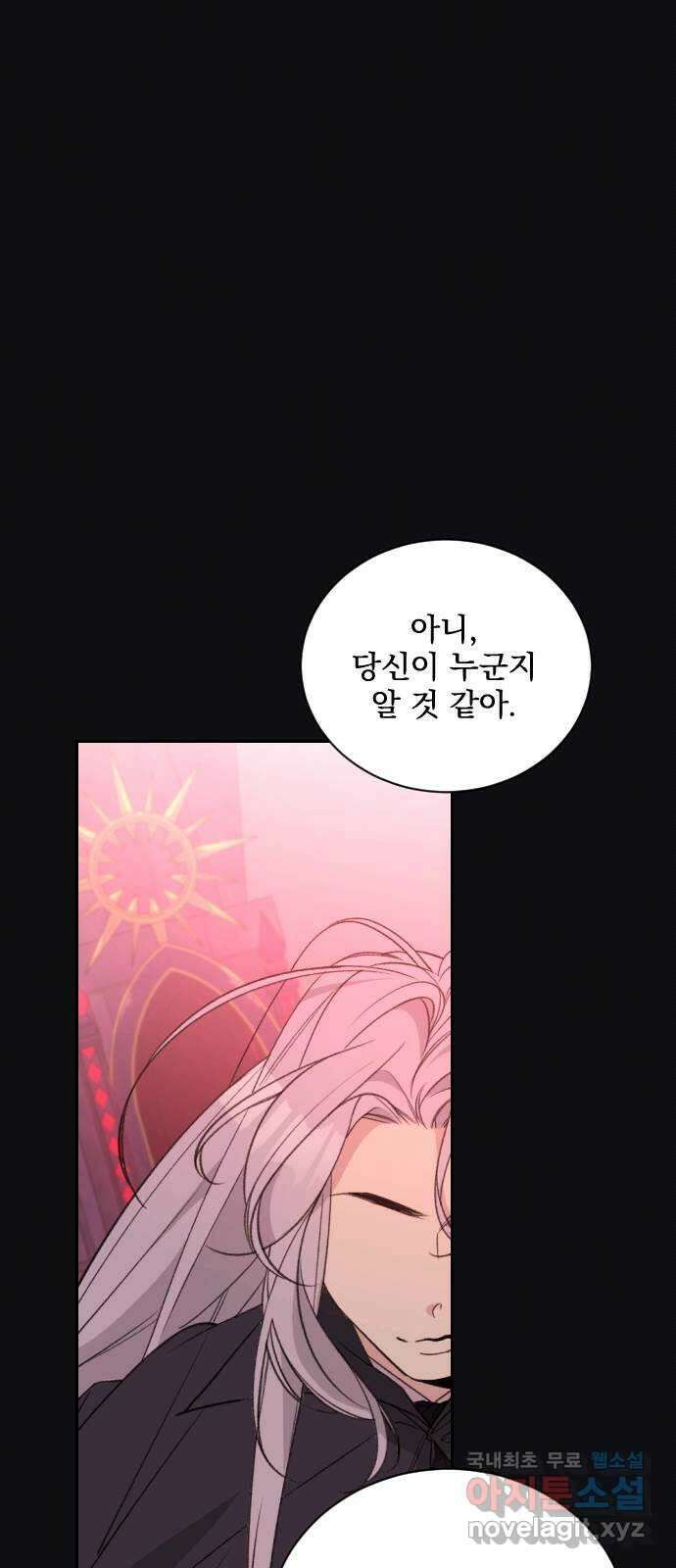 전설의 화석 77화 35