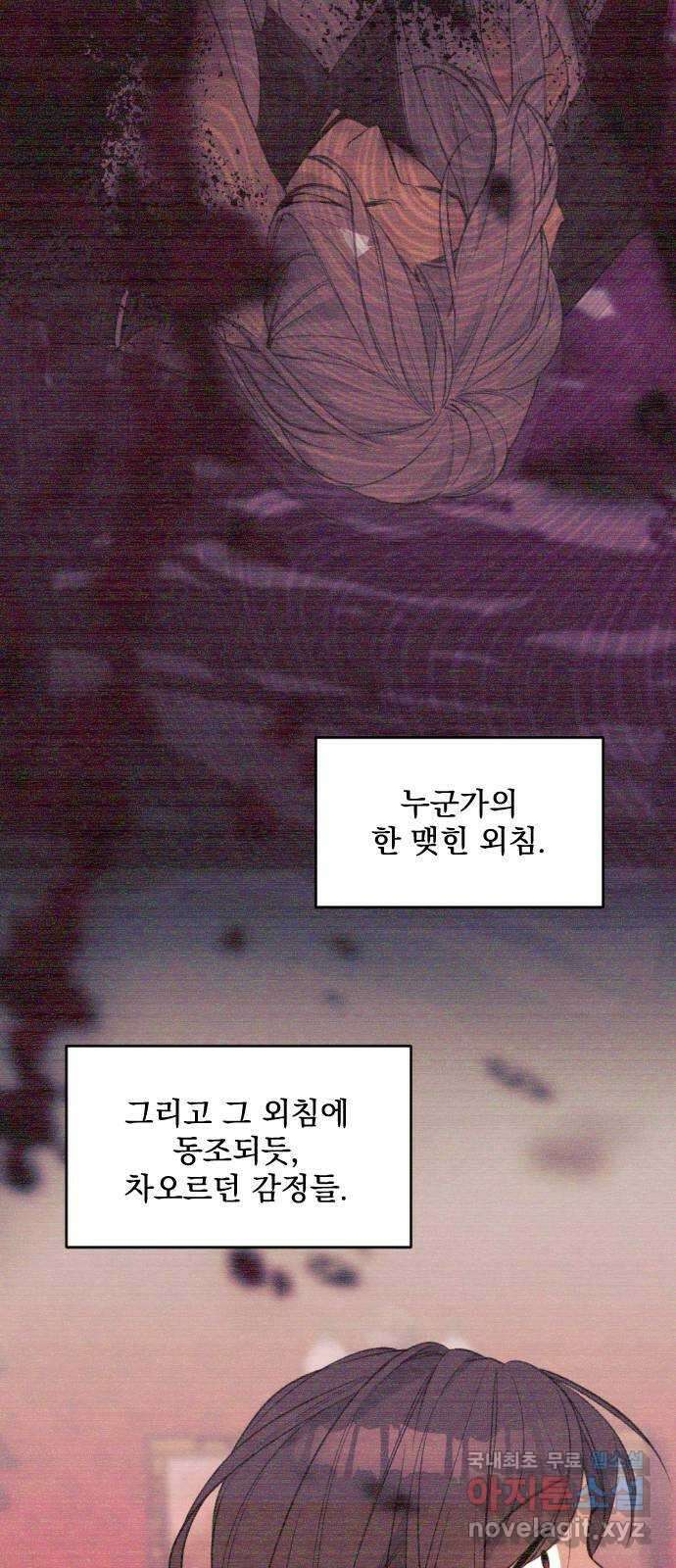 전설의 화석 77화 37