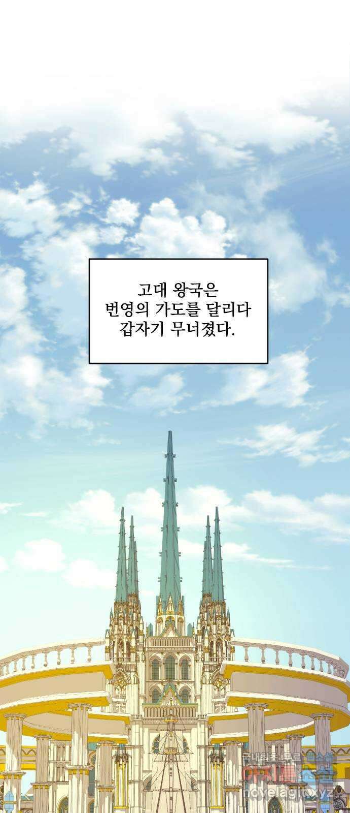 전설의 화석 77화 44