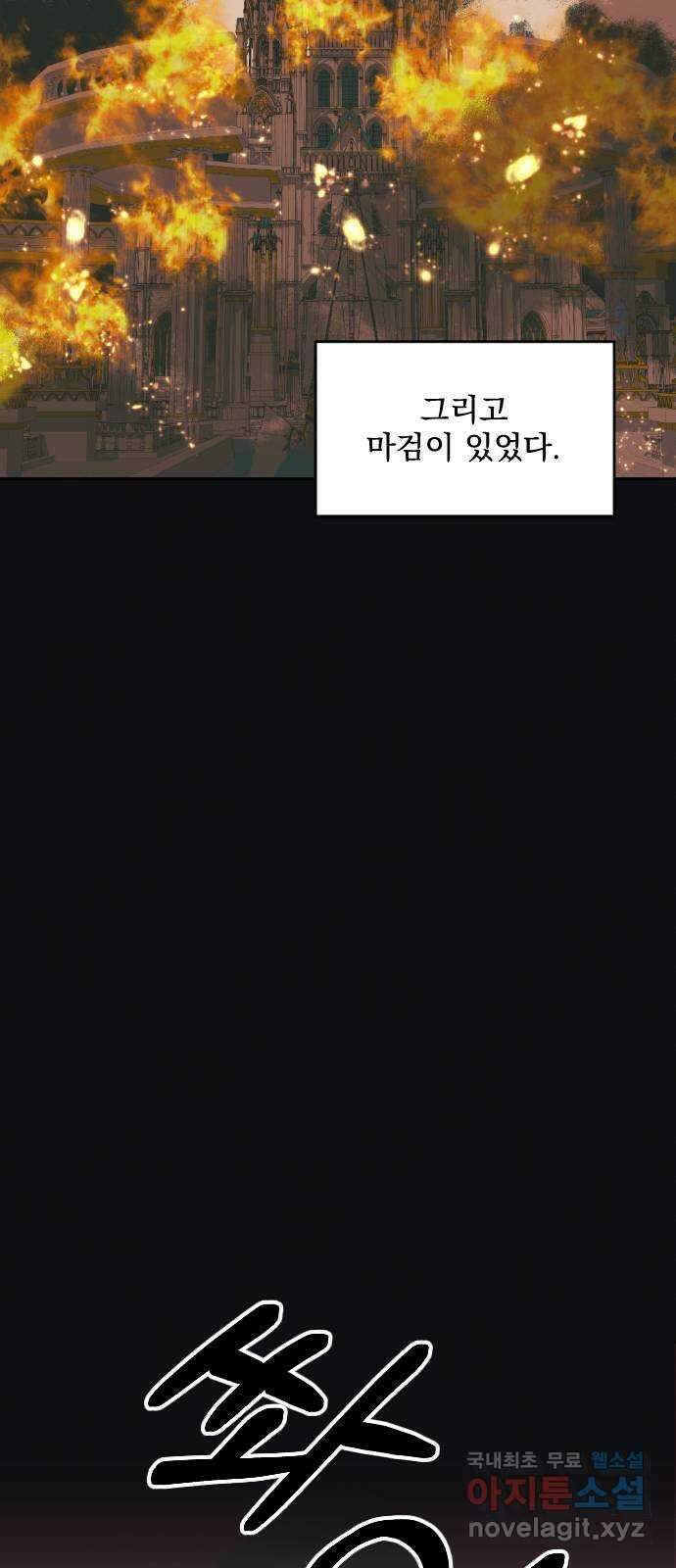 전설의 화석 77화 46