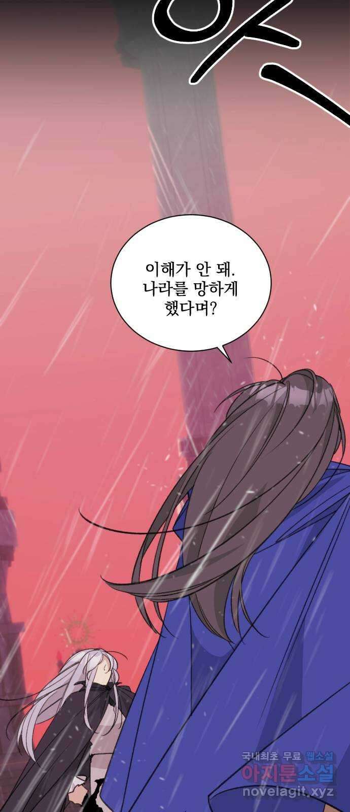 전설의 화석 77화 47