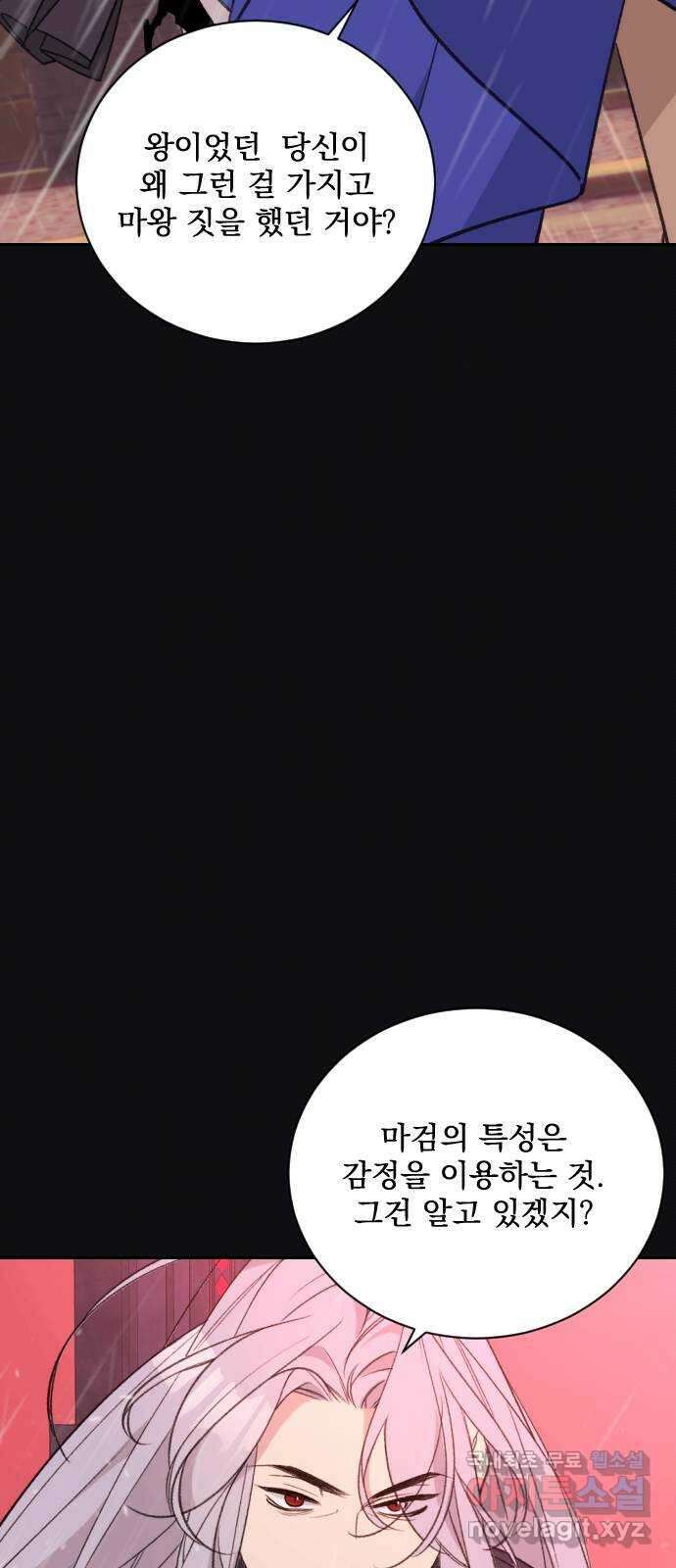 전설의 화석 77화 48
