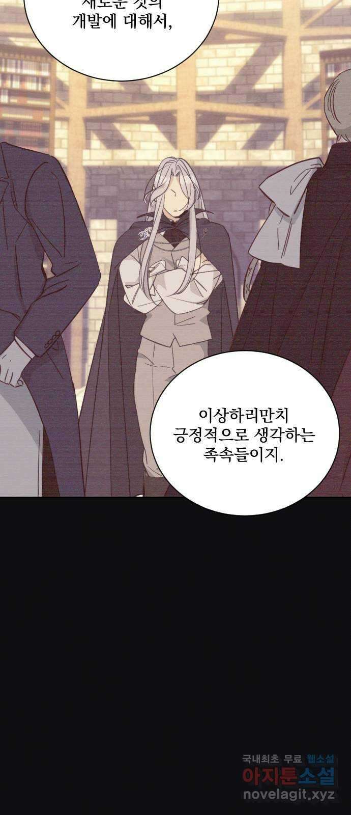 전설의 화석 77화 51