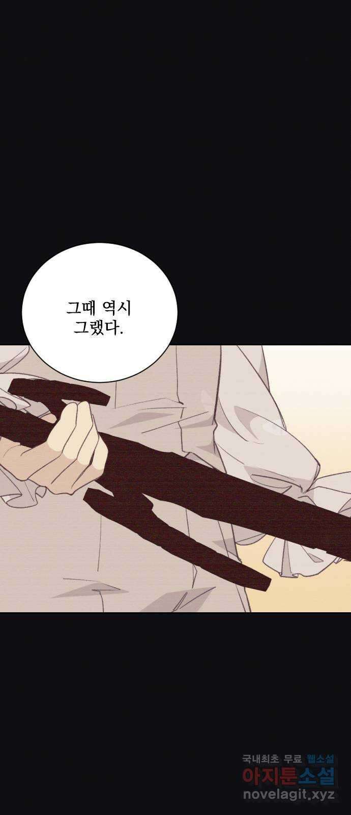 전설의 화석 77화 52