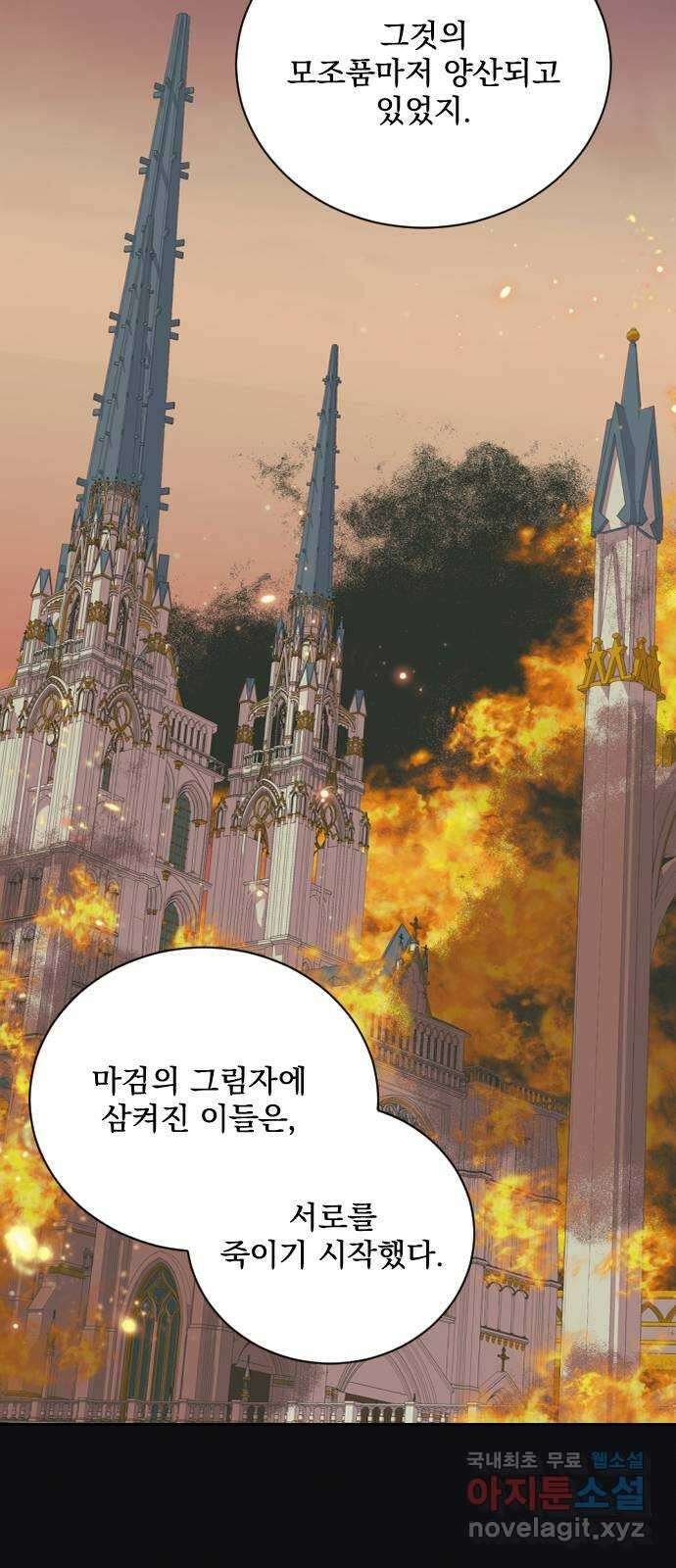 전설의 화석 77화 56