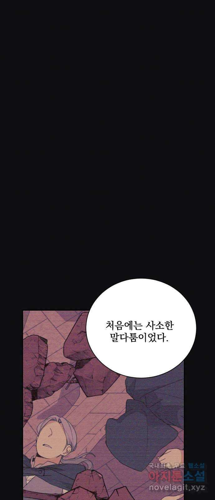 전설의 화석 77화 57