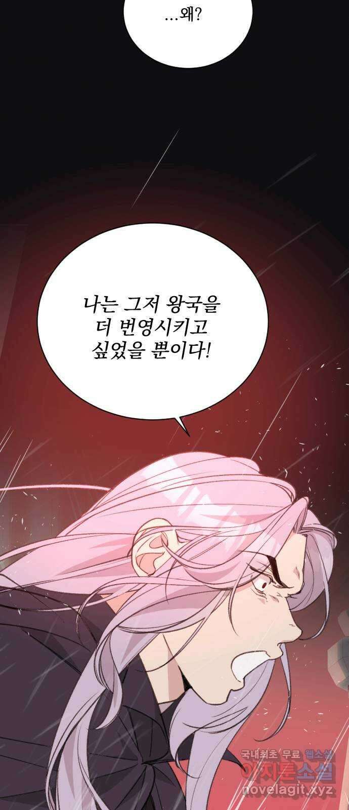 전설의 화석 77화 59