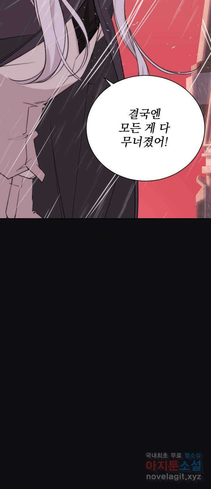 전설의 화석 77화 60