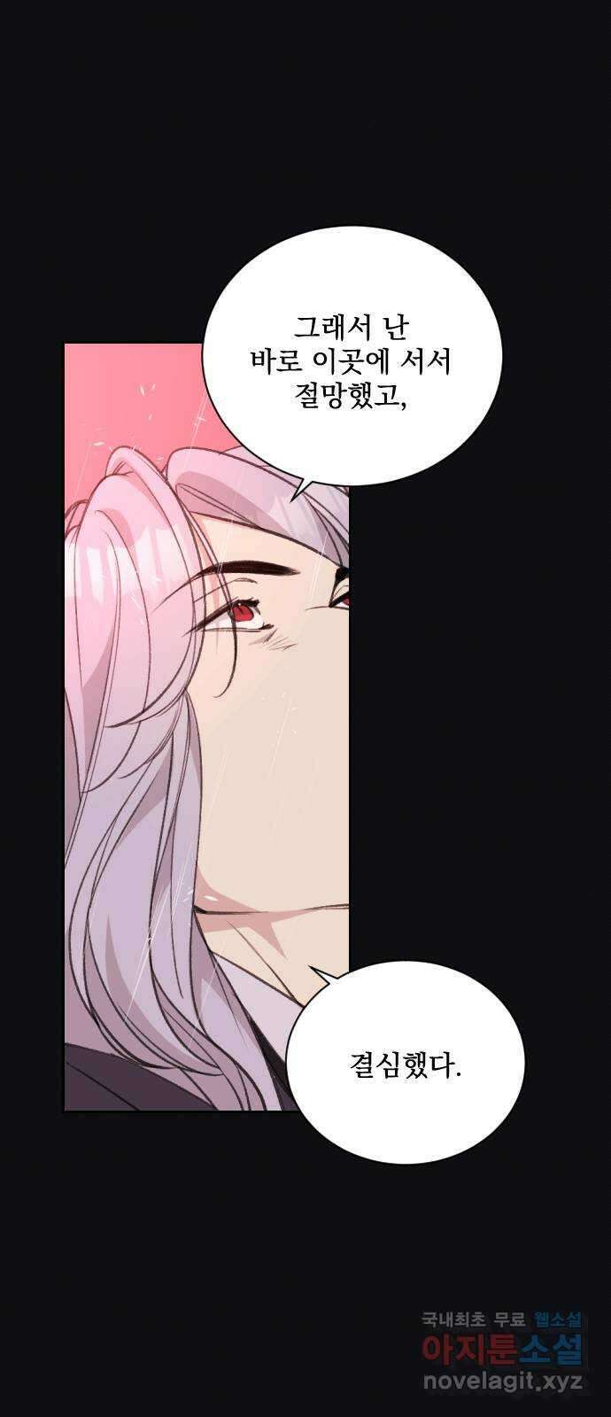 전설의 화석 77화 61
