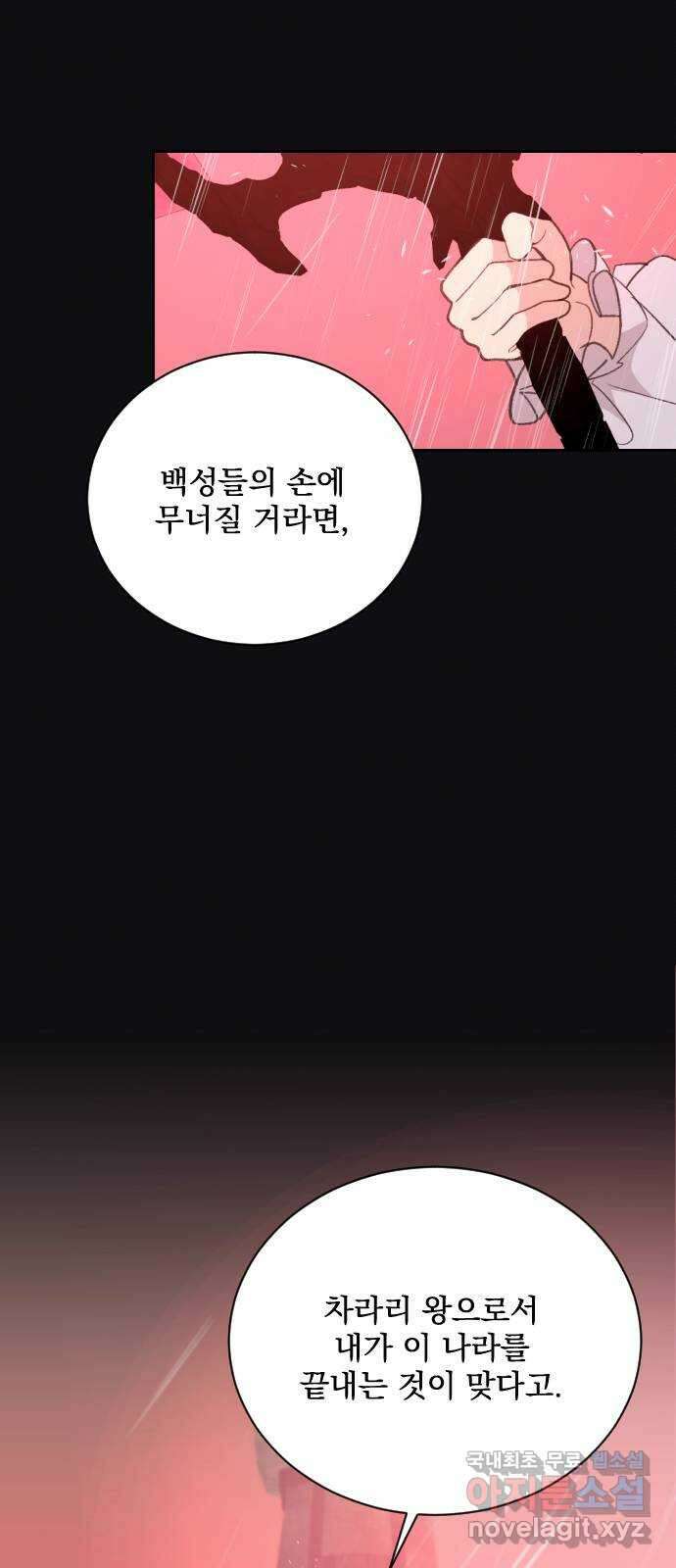 전설의 화석 77화 62