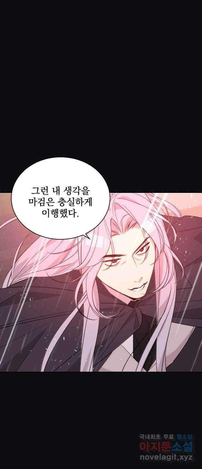 전설의 화석 77화 64