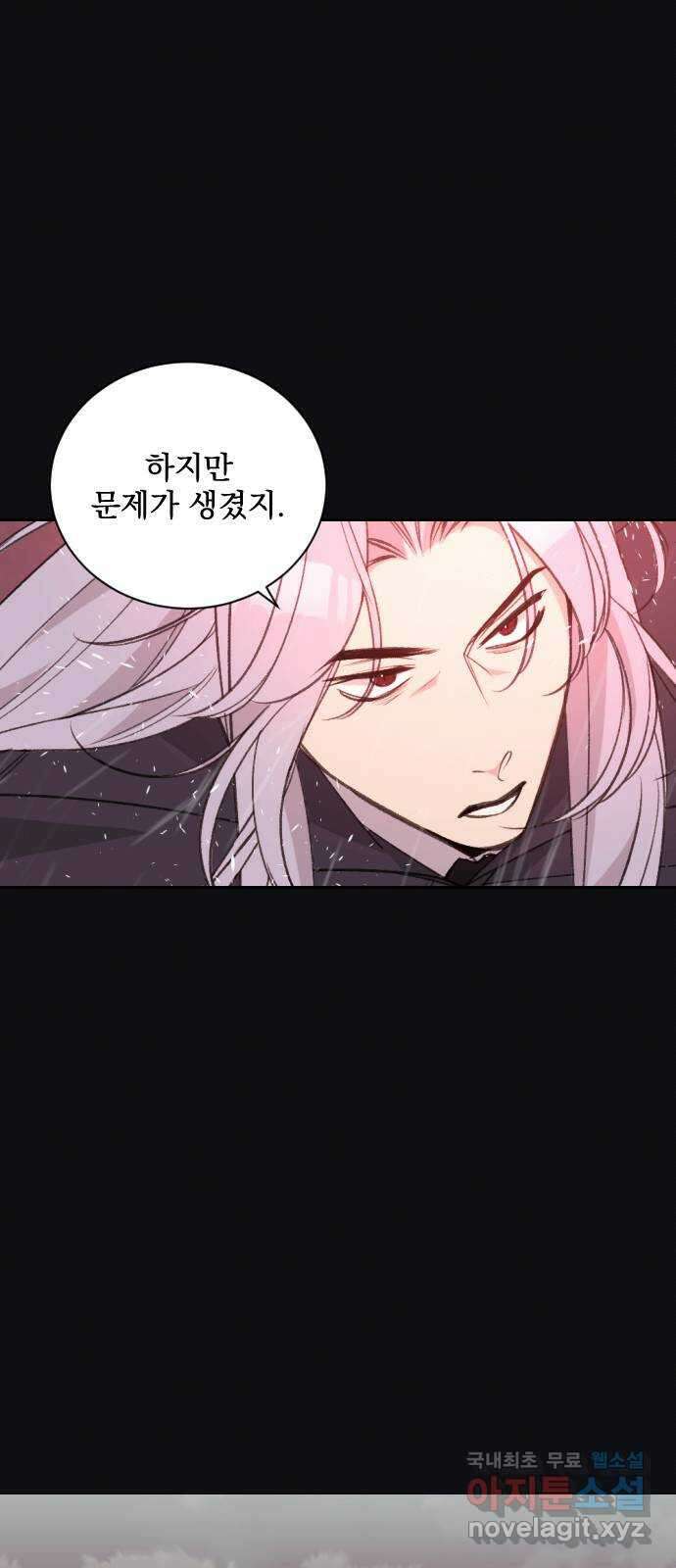 전설의 화석 77화 65