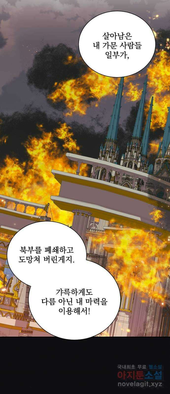 전설의 화석 77화 66