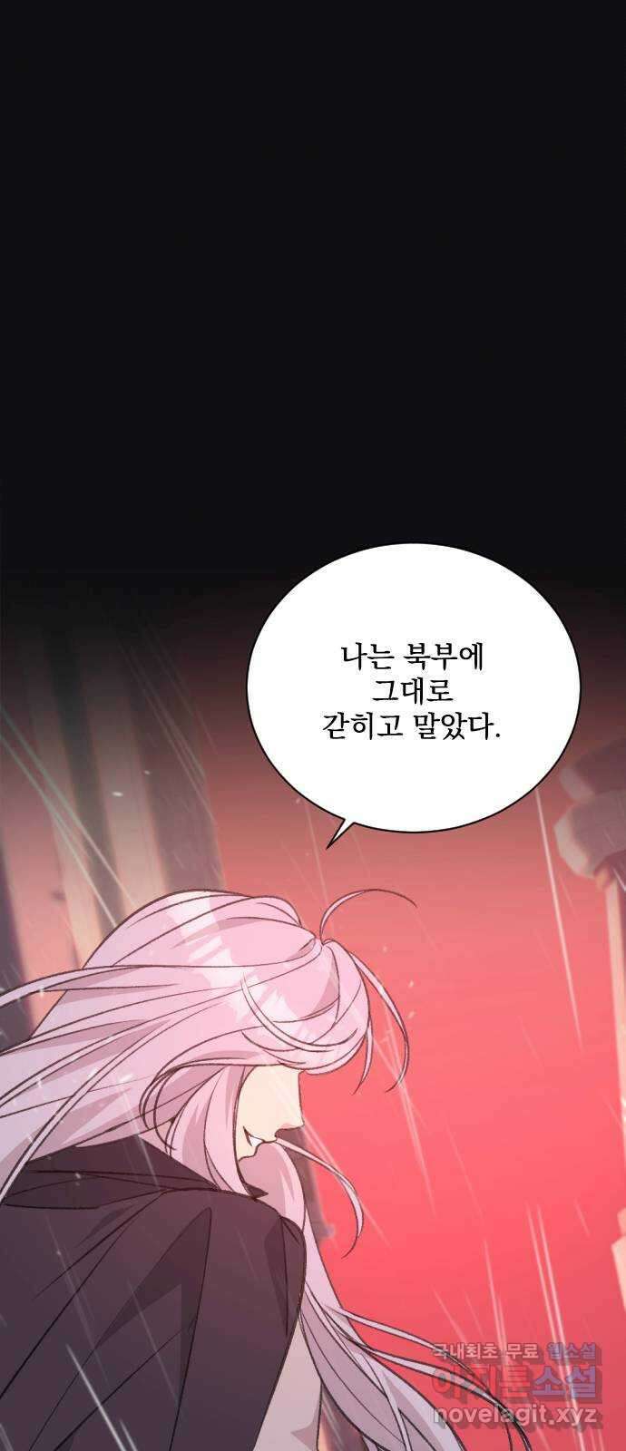 전설의 화석 77화 67